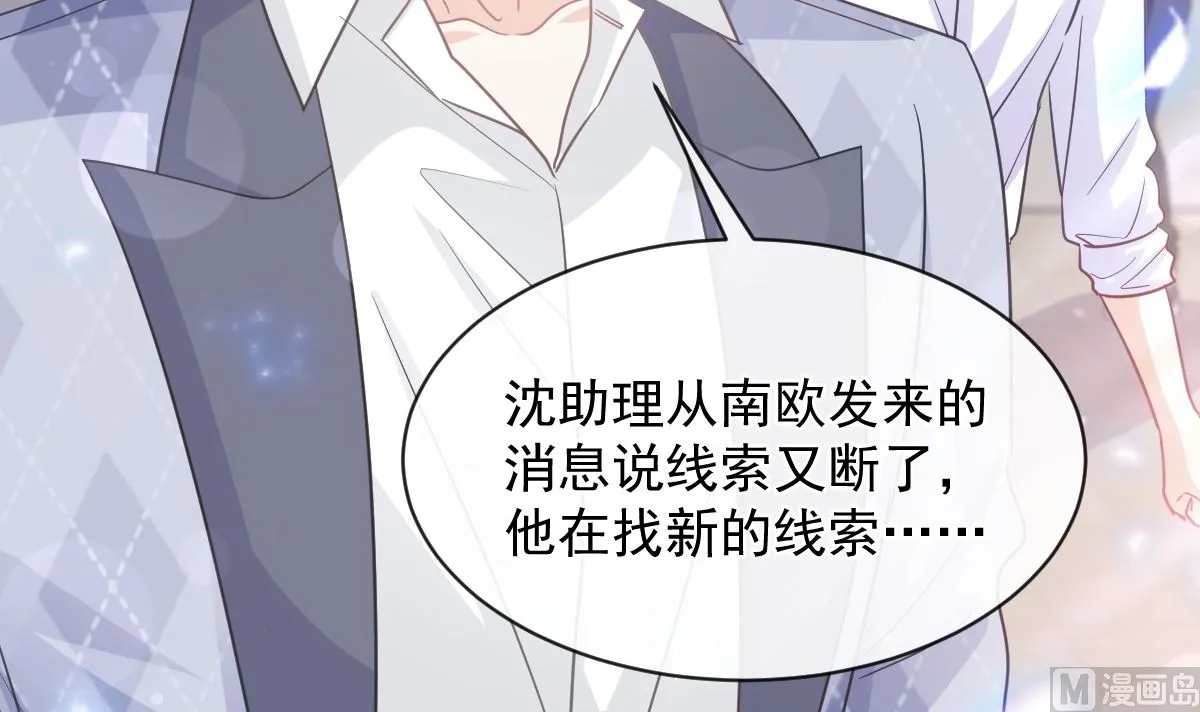第282话 我能找到你 第45页