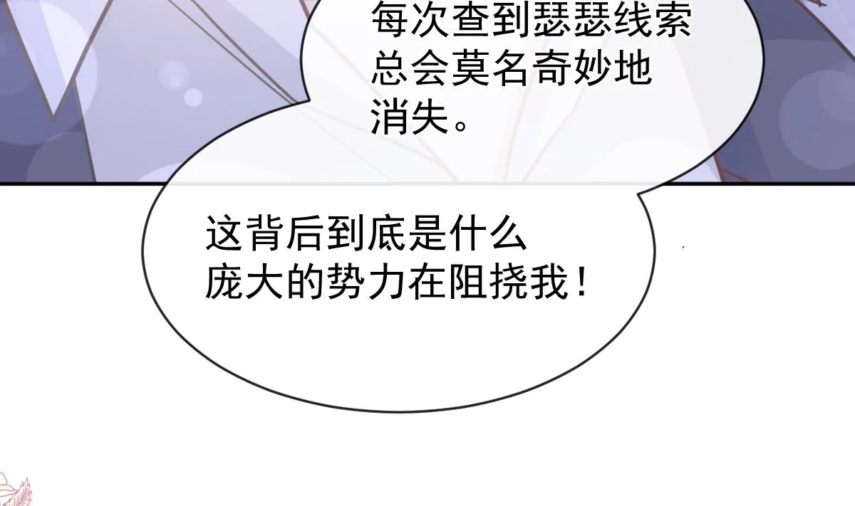 第282话 我能找到你 第50页