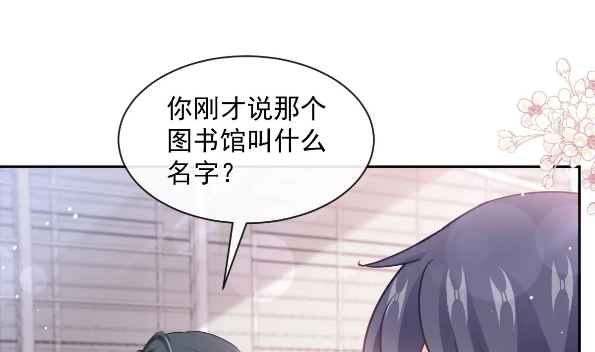 第282话 我能找到你 第61页