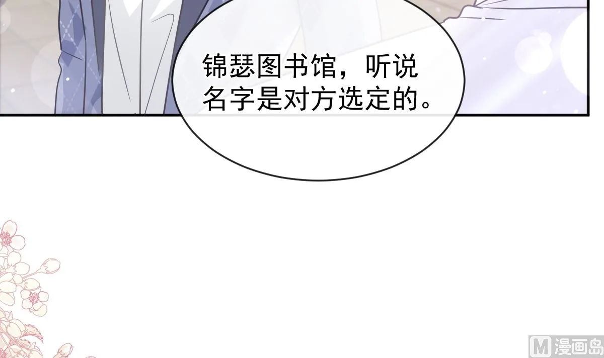 第282话 我能找到你 第63页