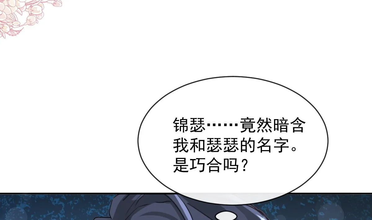 第282话 我能找到你 第64页