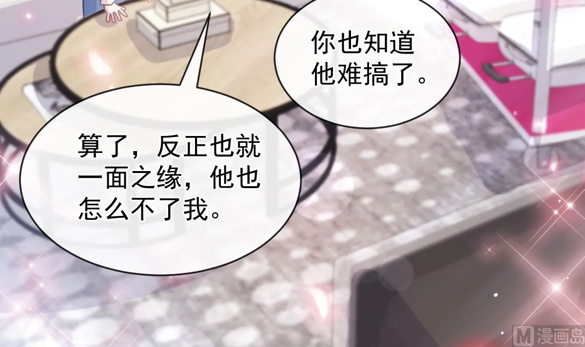 第282话 我能找到你 第78页