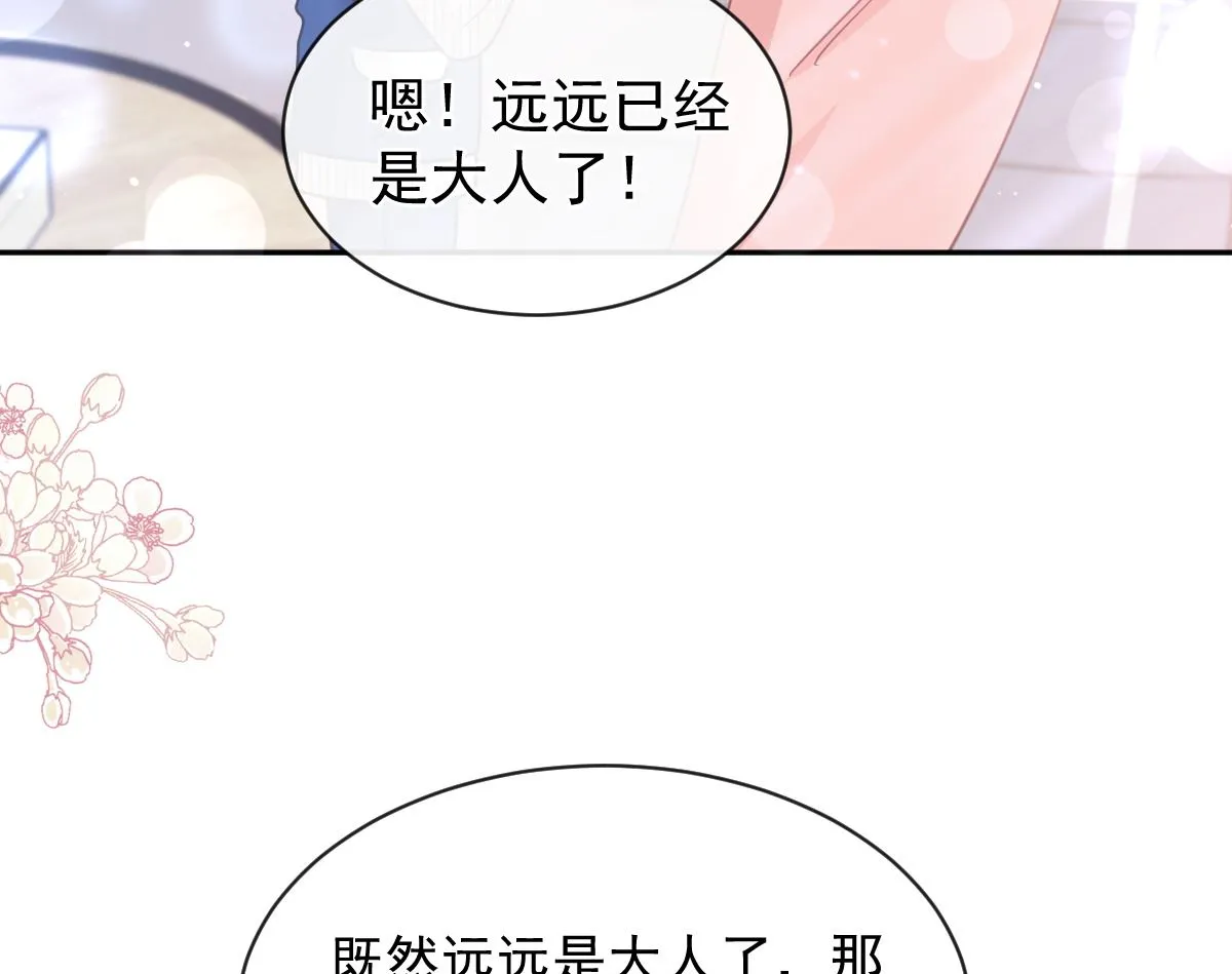 第282话 我能找到你 第85页