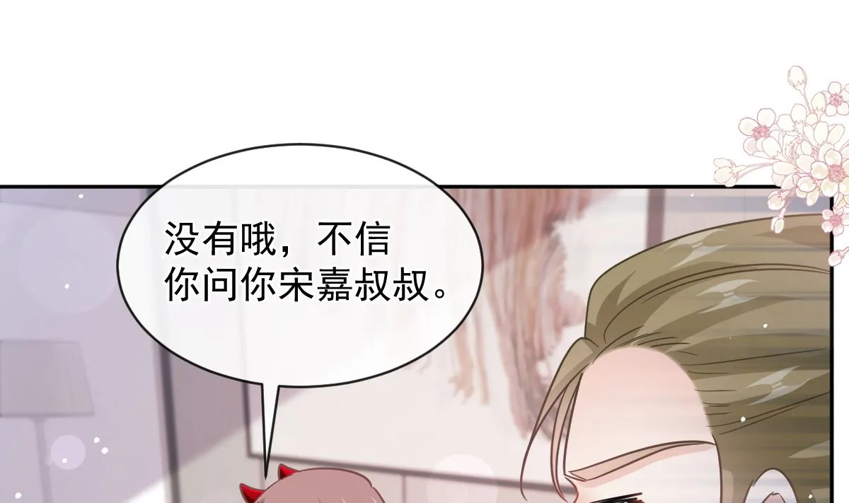 第282话 我能找到你 第88页