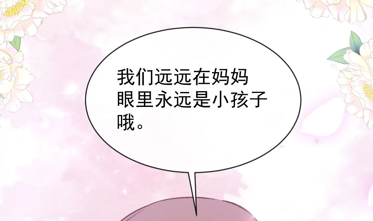 第282话 我能找到你 第97页