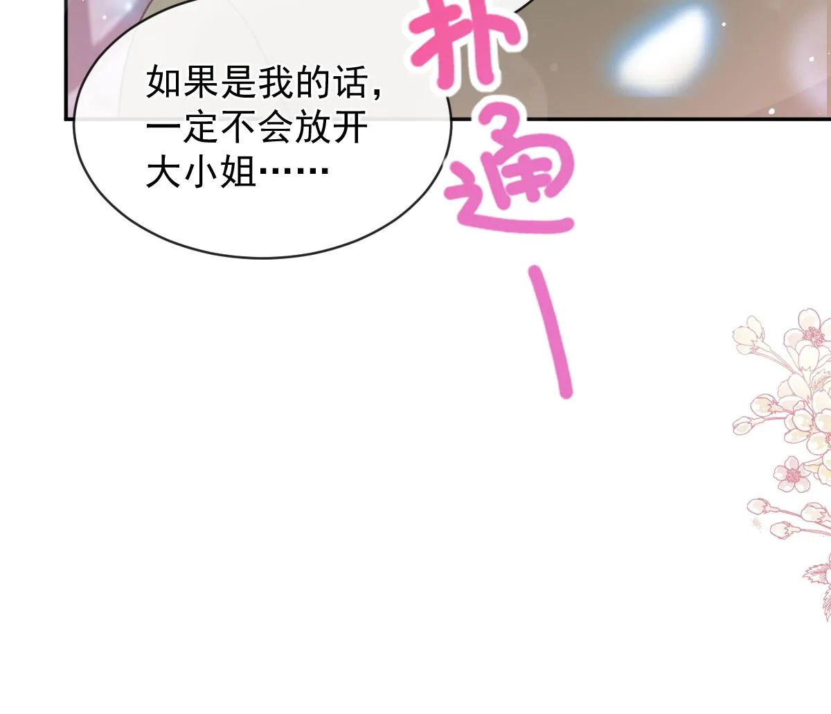 第282话 我能找到你 第107页