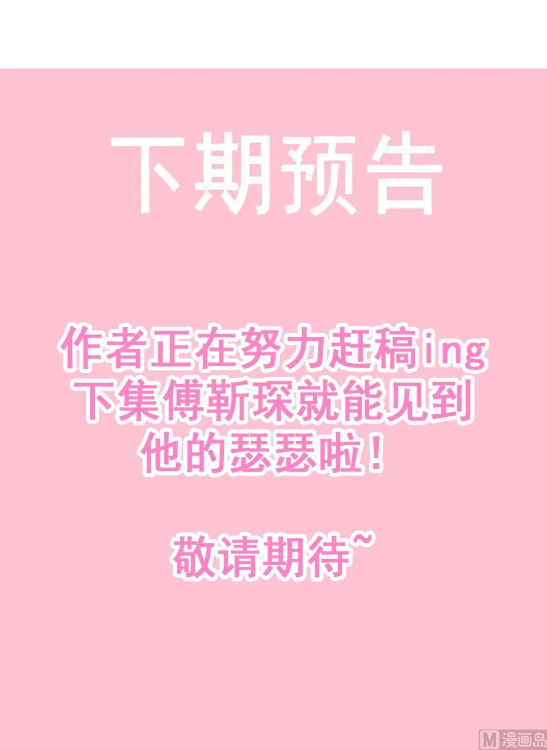 第282话 我能找到你 第109页