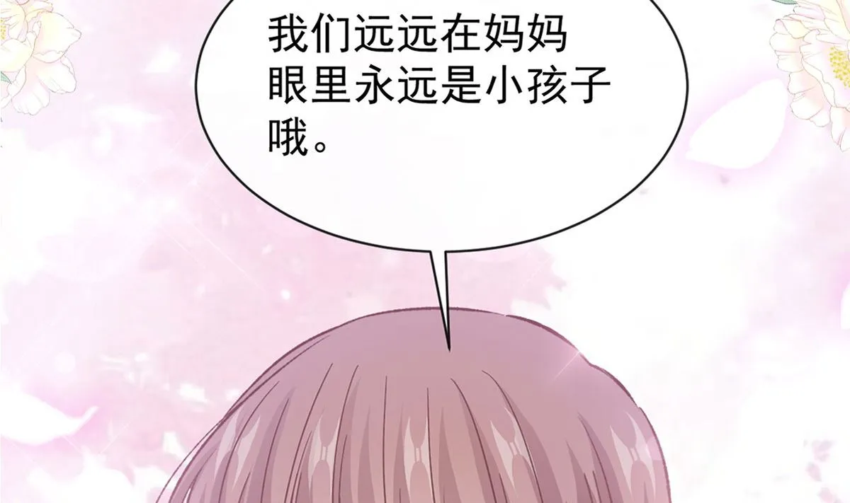 第283话 熟悉的怀抱 第5页