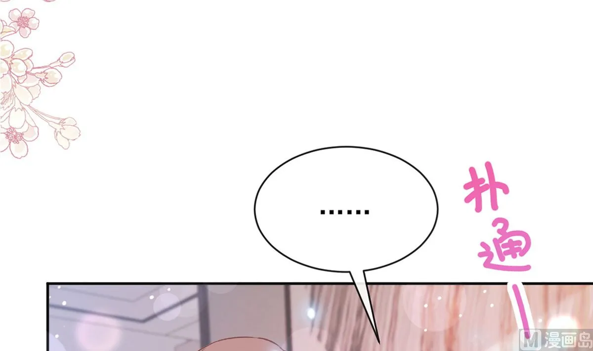 第283话 熟悉的怀抱 第12页