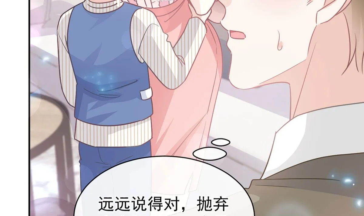 第283话 熟悉的怀抱 第14页