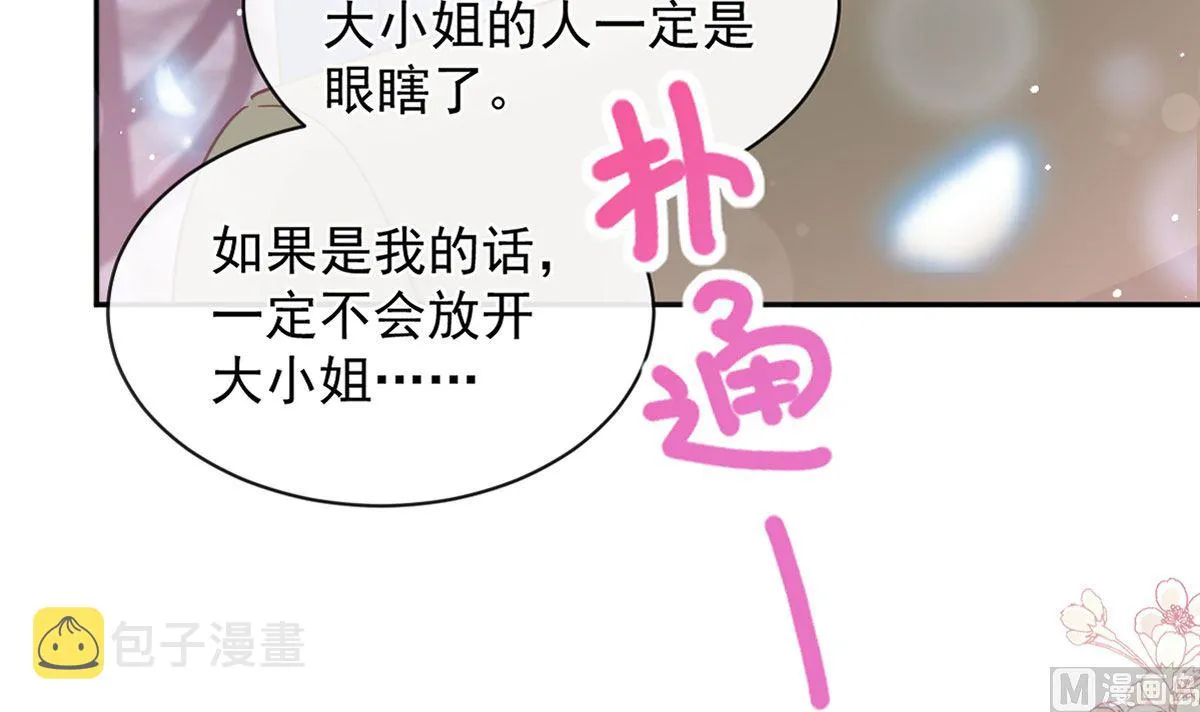 第283话 熟悉的怀抱 第15页