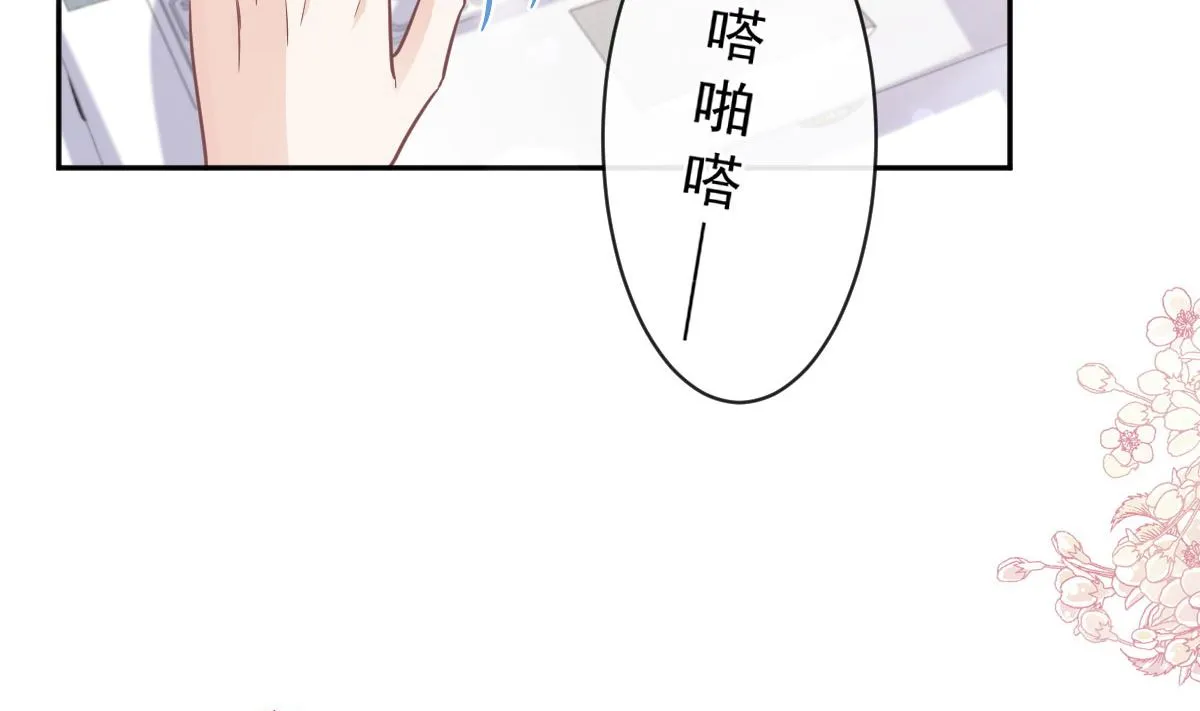 第283话 熟悉的怀抱 第20页