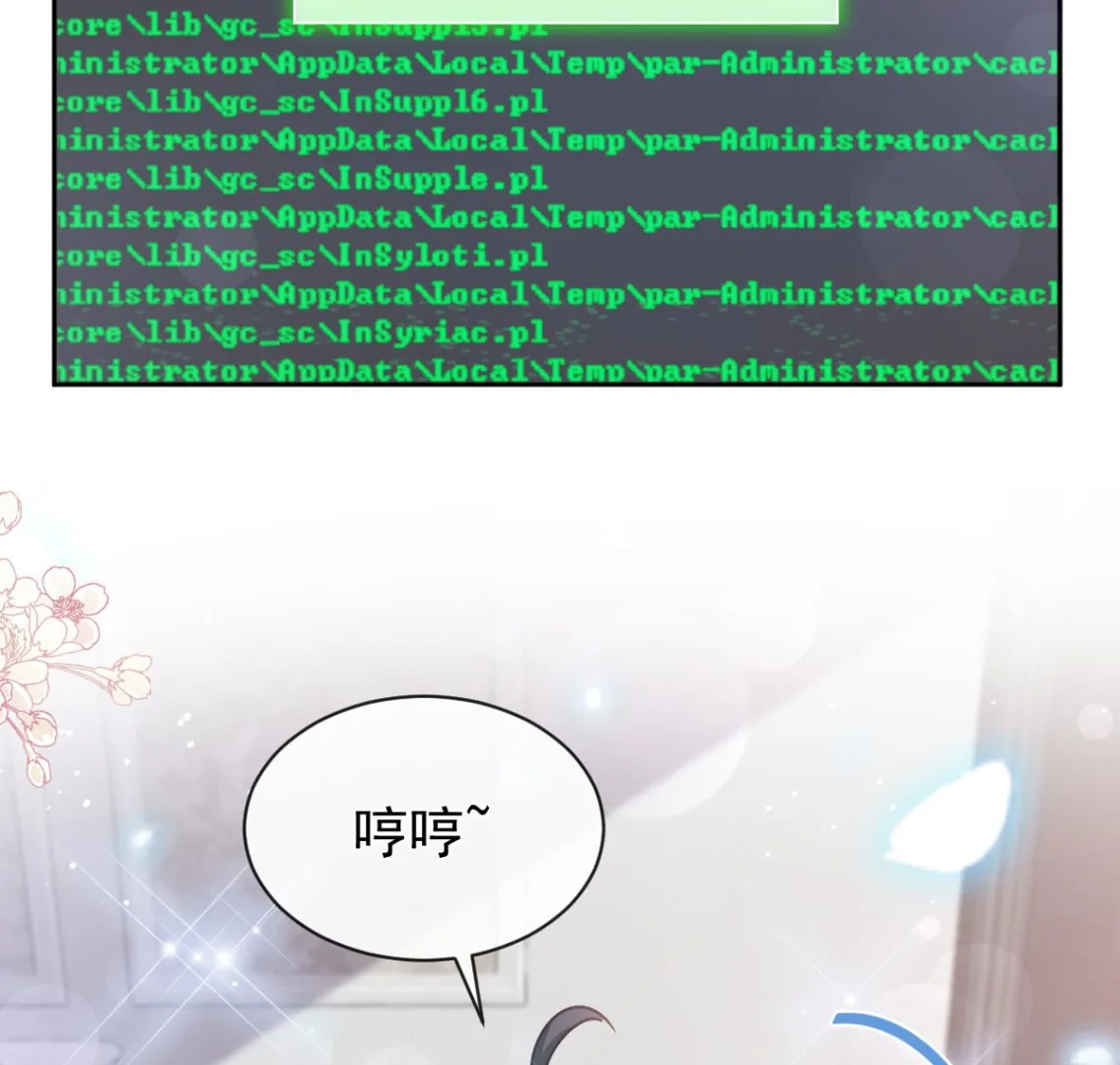 第283话 熟悉的怀抱 第22页