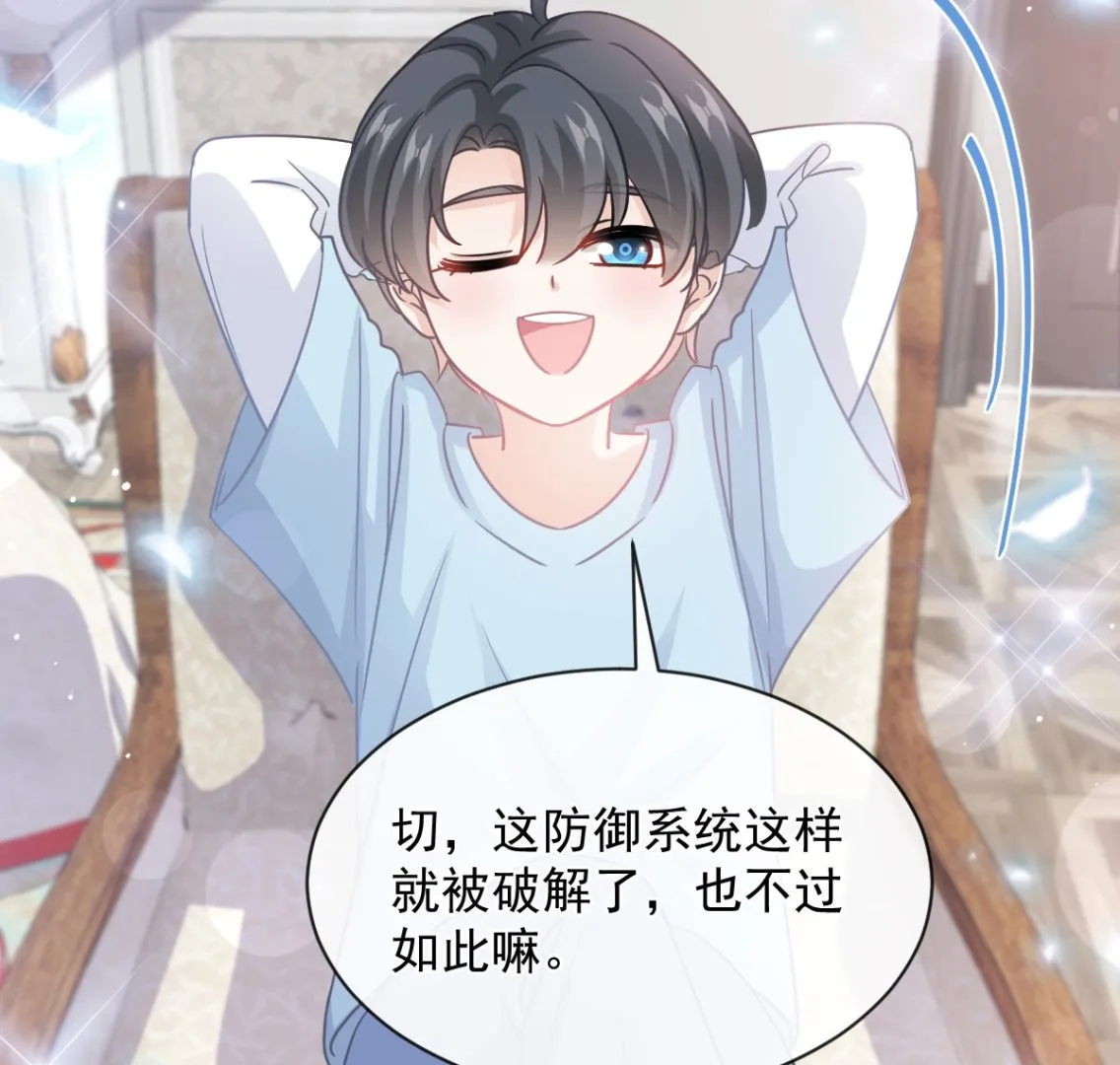第283话 熟悉的怀抱 第23页