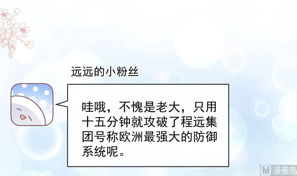 第283话 熟悉的怀抱 第27页
