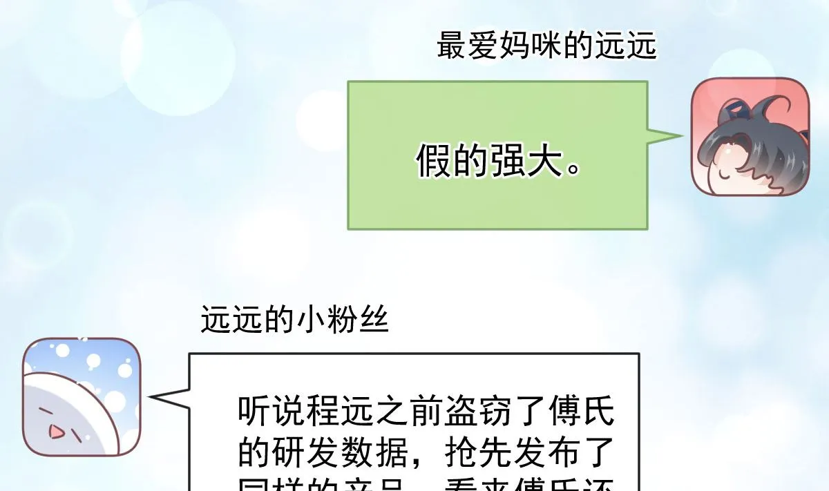 第283话 熟悉的怀抱 第28页
