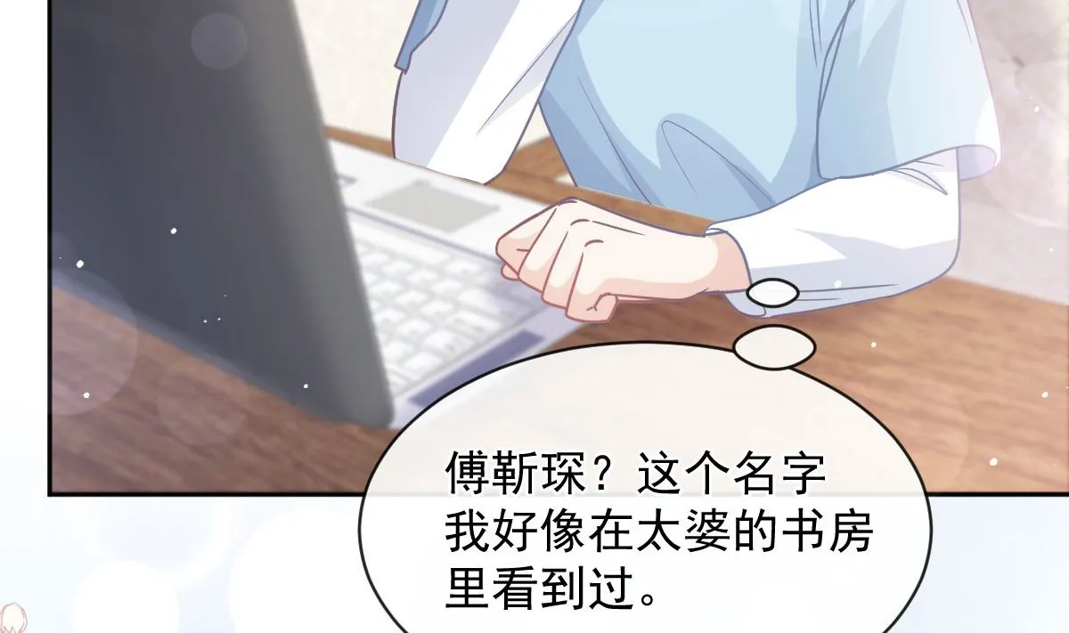 第283话 熟悉的怀抱 第31页