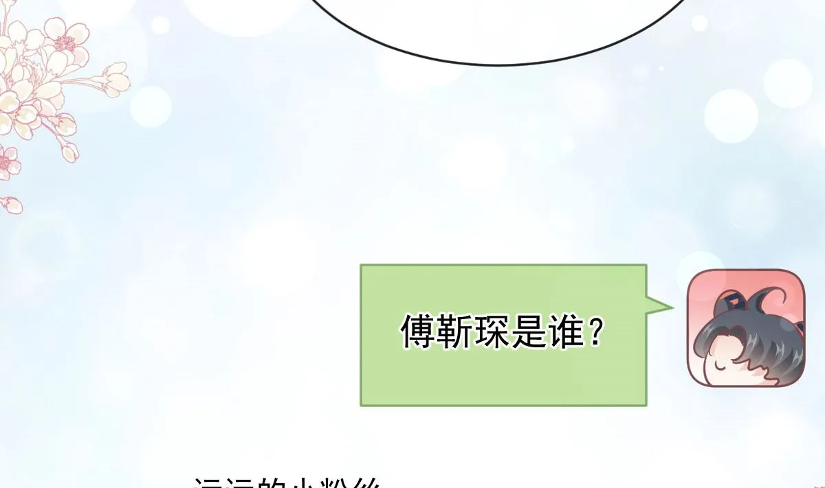 第283话 熟悉的怀抱 第32页