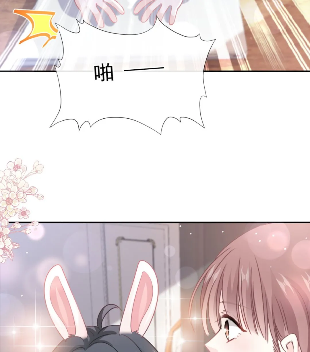 第283话 熟悉的怀抱 第35页
