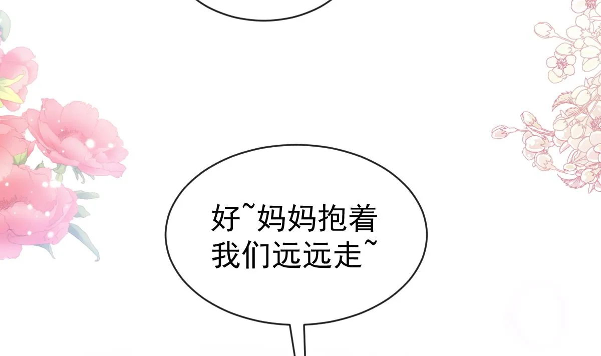 第283话 熟悉的怀抱 第40页