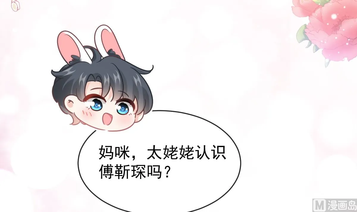 第283话 熟悉的怀抱 第45页