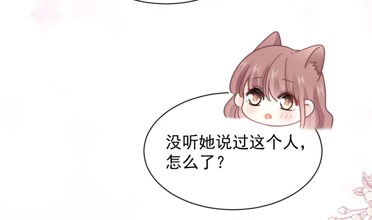 第283话 熟悉的怀抱 第46页