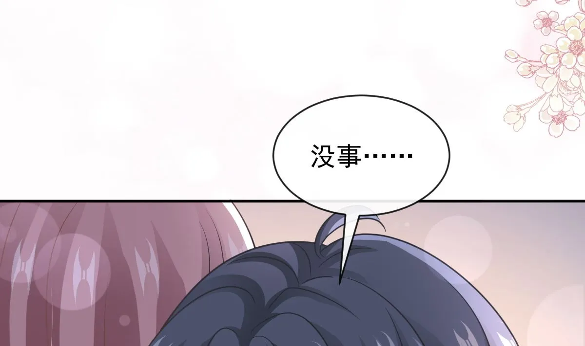 第283话 熟悉的怀抱 第47页