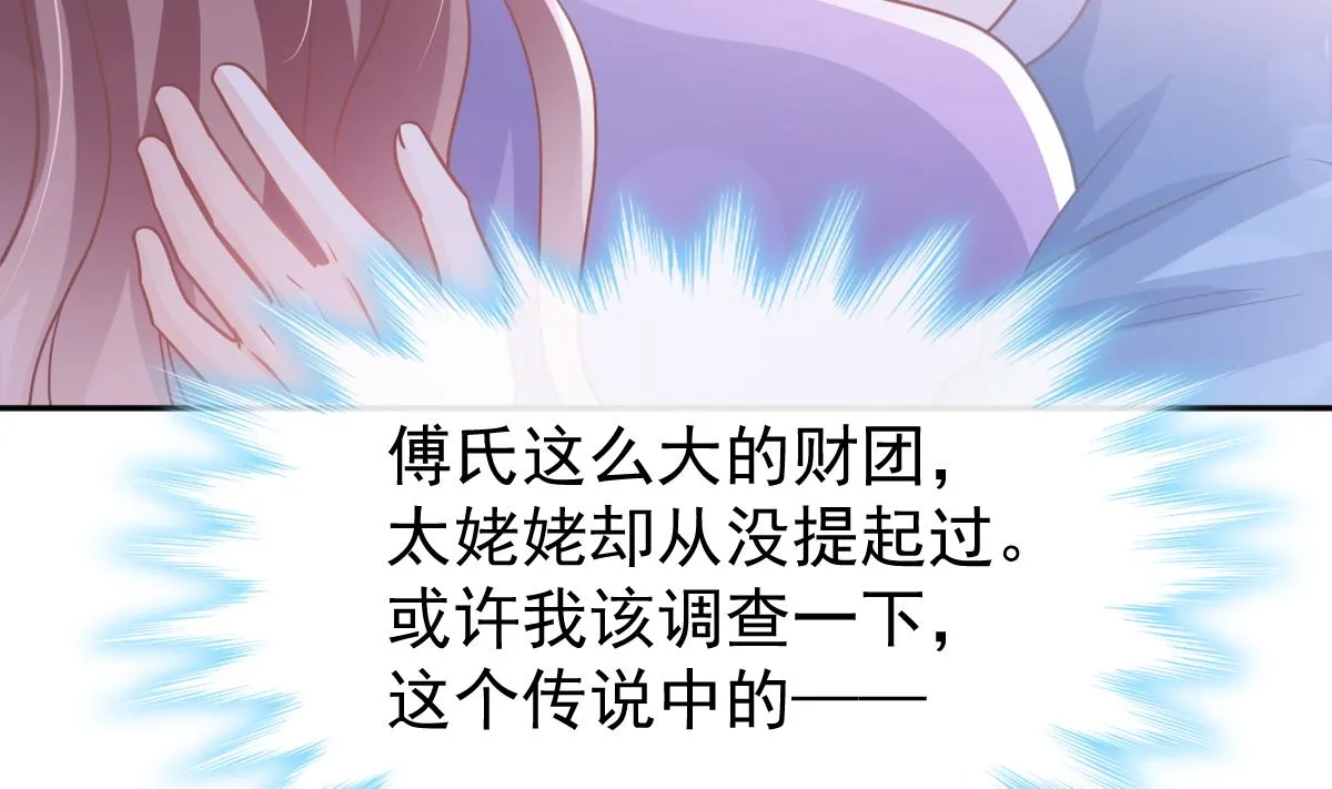 第283话 熟悉的怀抱 第49页