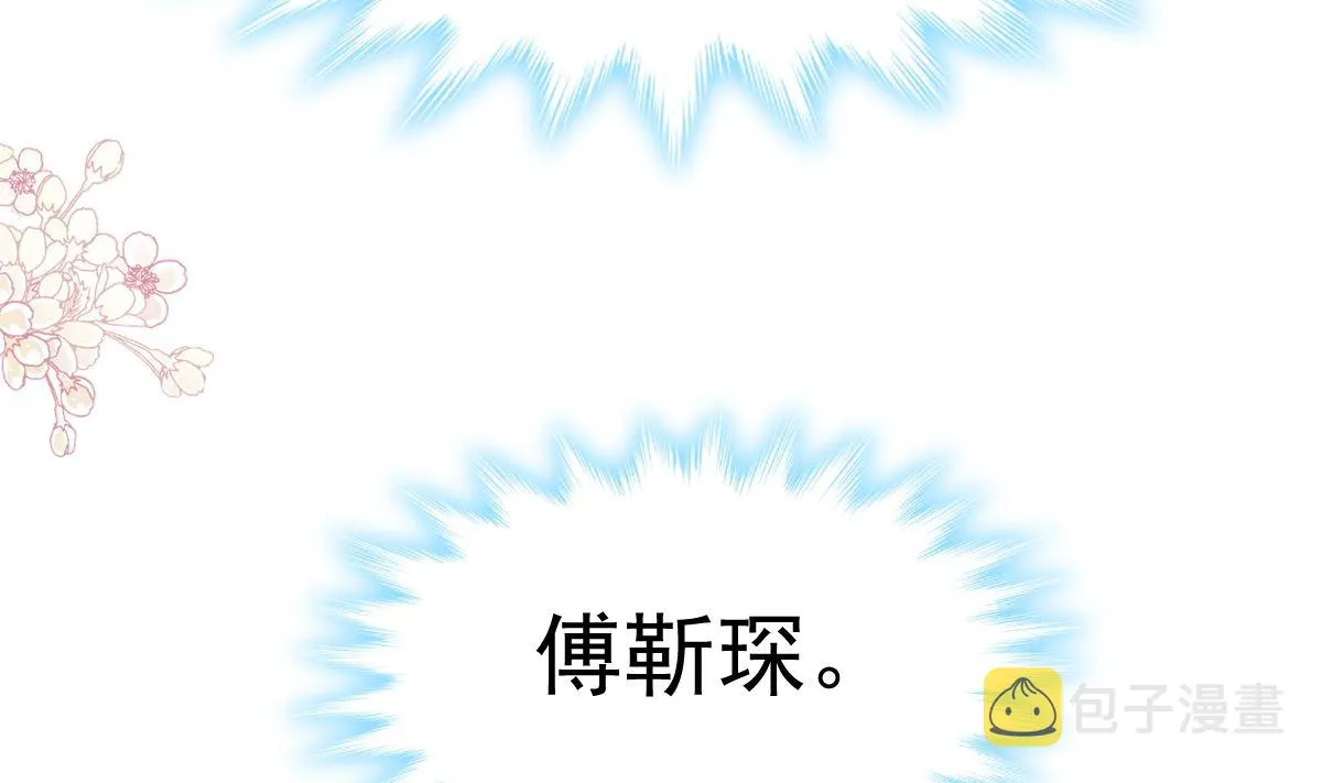 第283话 熟悉的怀抱 第50页