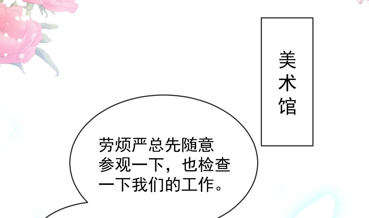 第283话 熟悉的怀抱 第52页