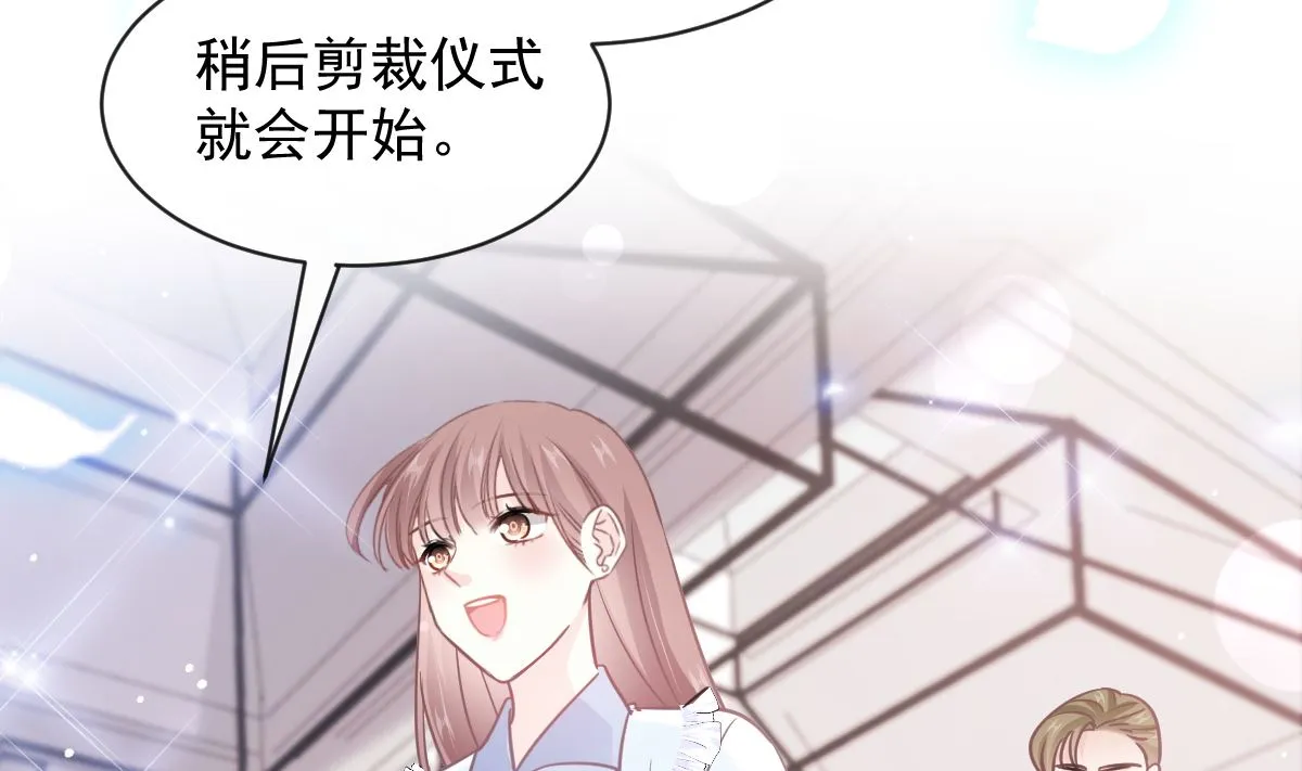 第283话 熟悉的怀抱 第53页