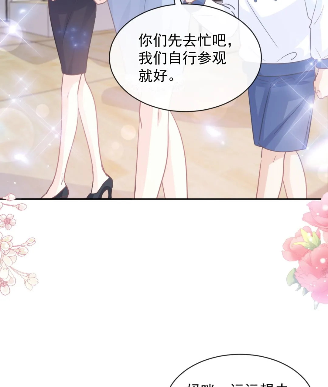 第283话 熟悉的怀抱 第55页