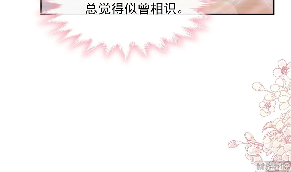第283话 熟悉的怀抱 第60页