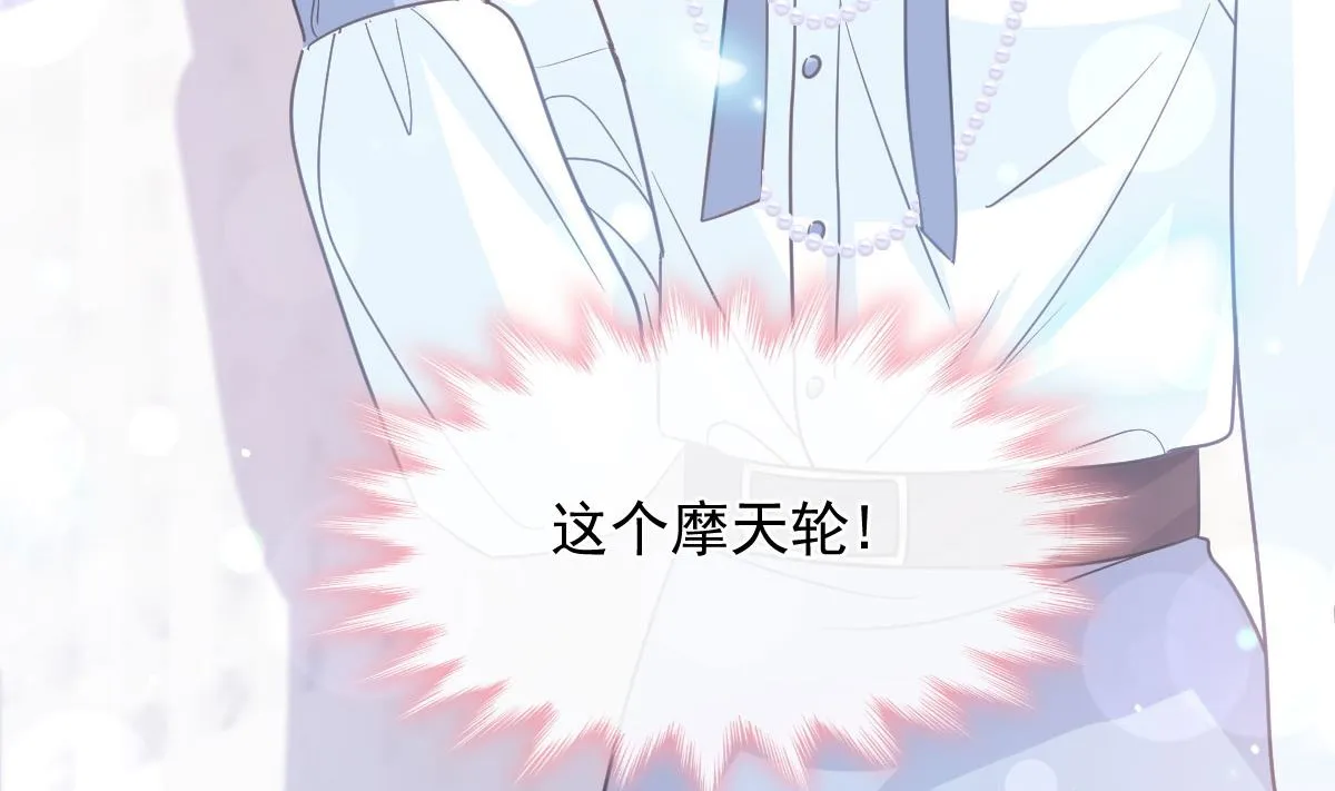 第283话 熟悉的怀抱 第64页