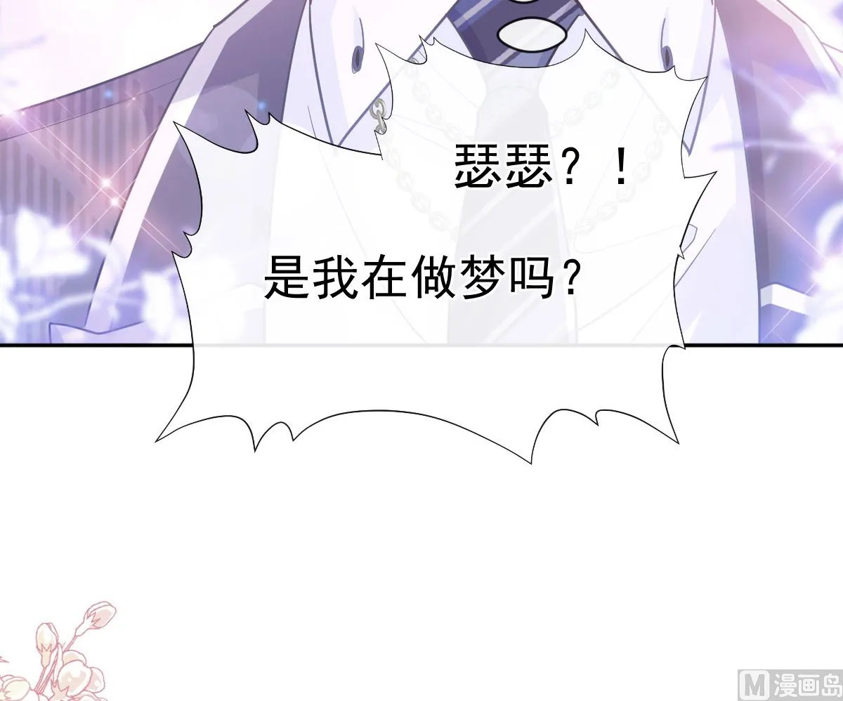 第283话 熟悉的怀抱 第75页