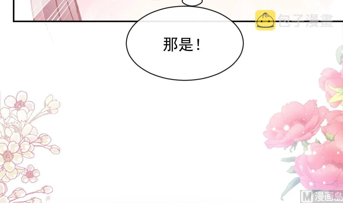 第283话 熟悉的怀抱 第81页