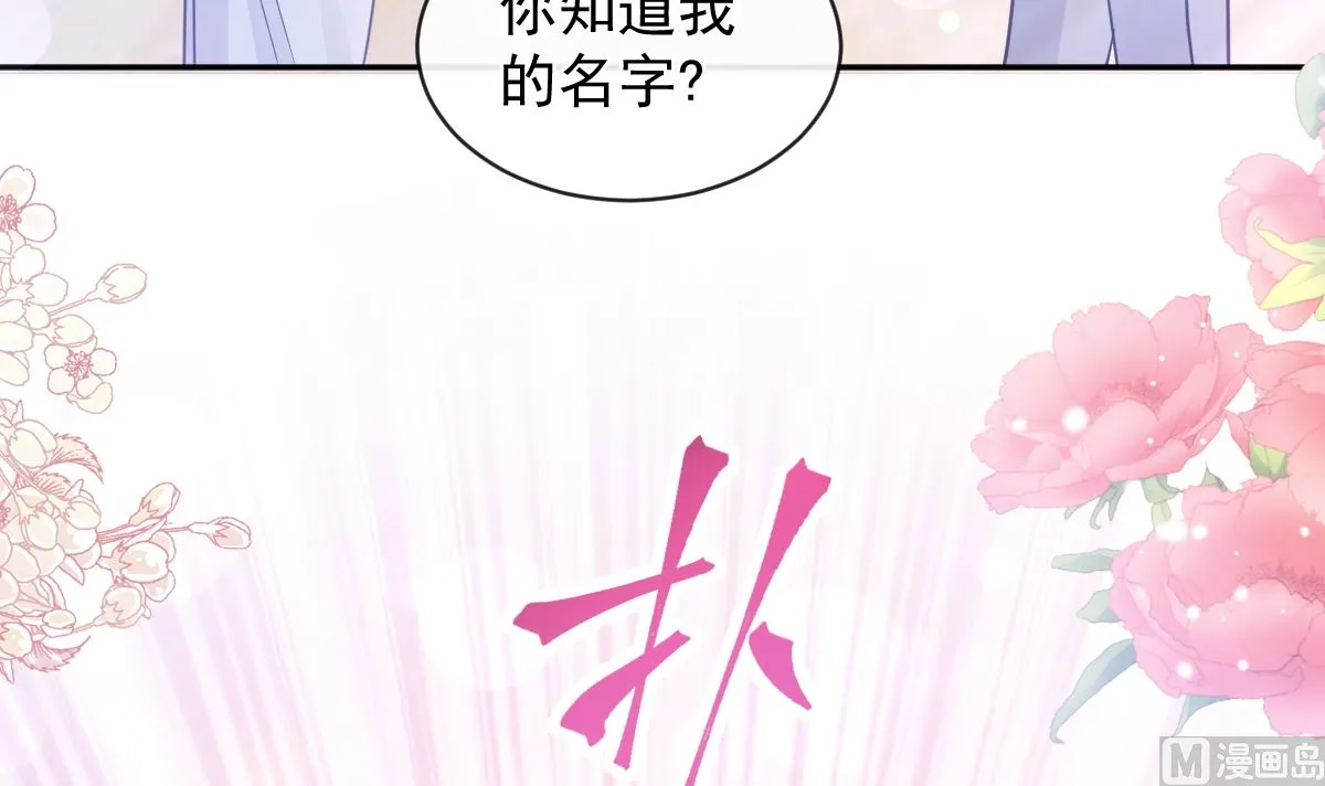 第283话 熟悉的怀抱 第87页
