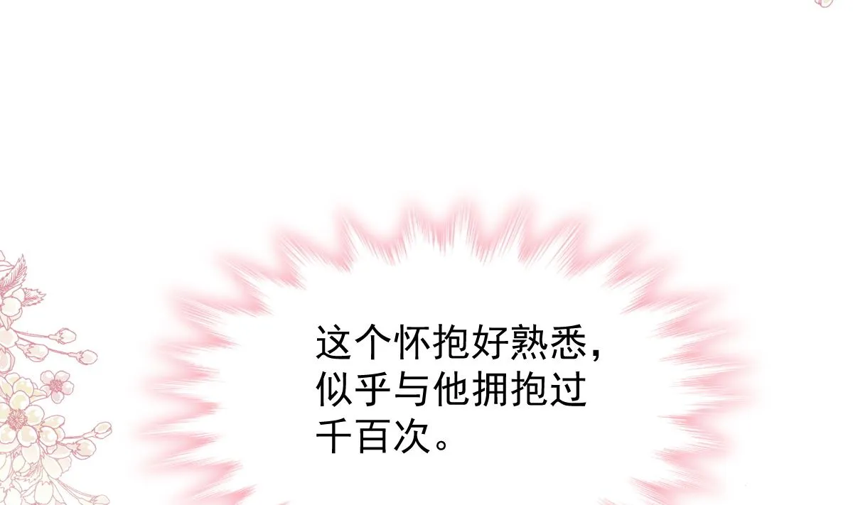 第283话 熟悉的怀抱 第92页