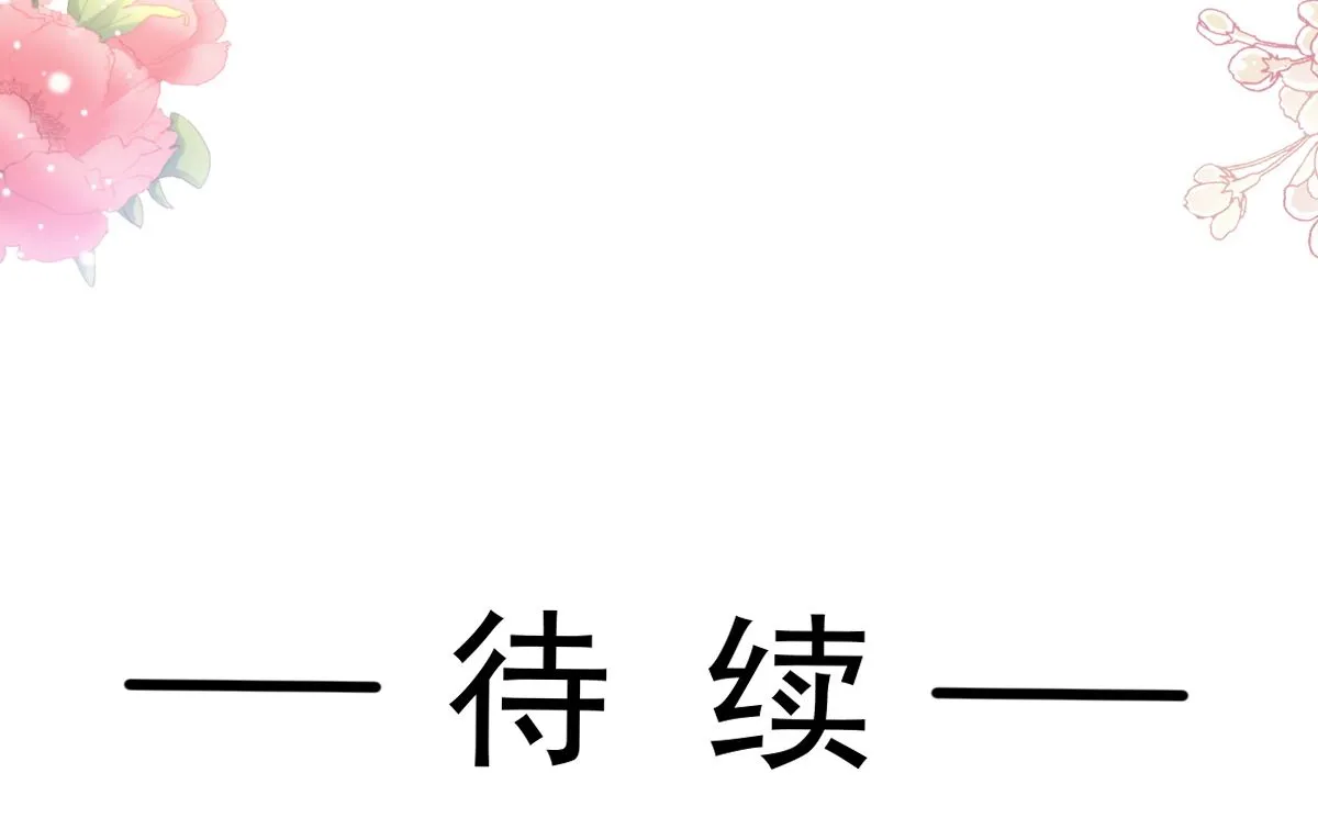 第283话 熟悉的怀抱 第104页