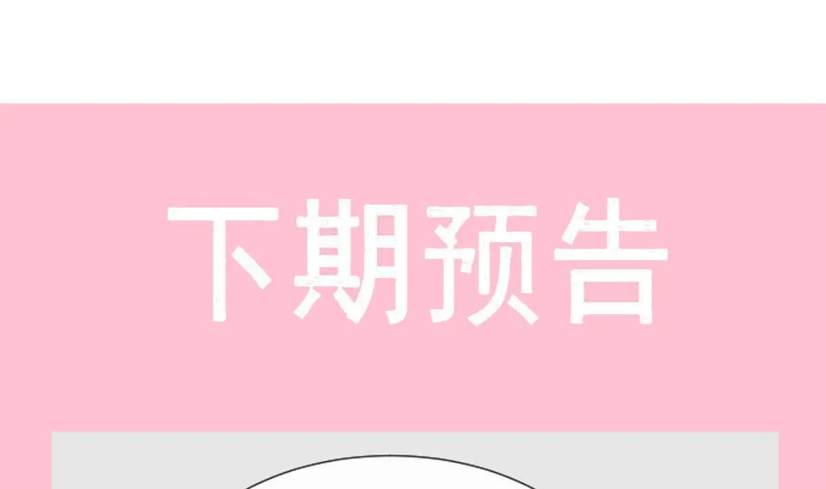 第283话 熟悉的怀抱 第106页