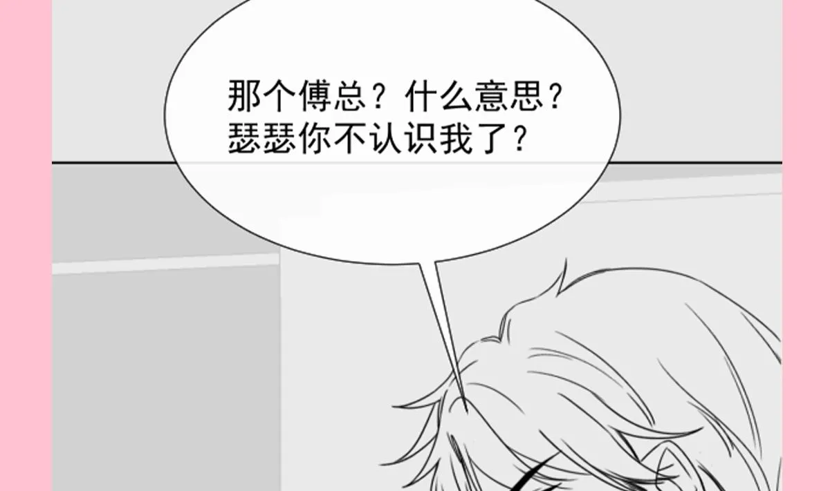 第283话 熟悉的怀抱 第107页
