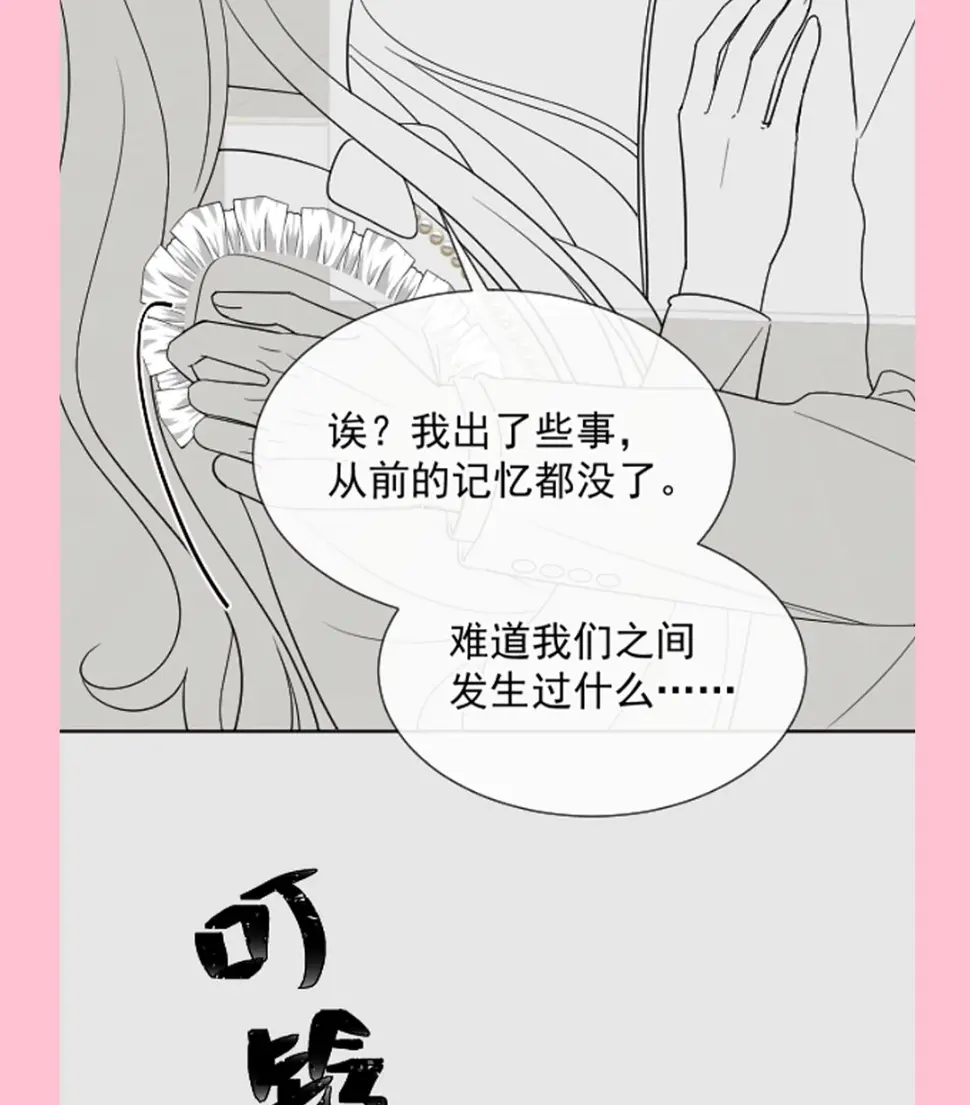 第283话 熟悉的怀抱 第109页