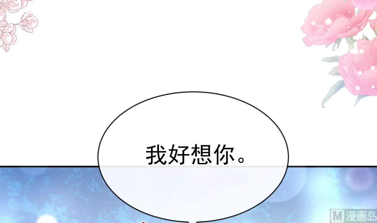 第284话 我陪你找回记忆 第9页
