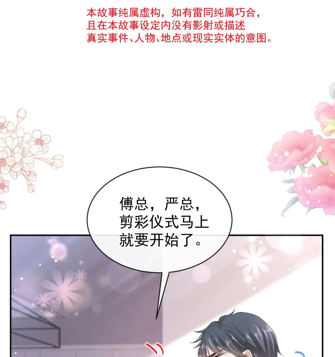 第284话 我陪你找回记忆 第14页