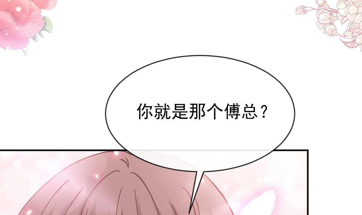第284话 我陪你找回记忆 第16页