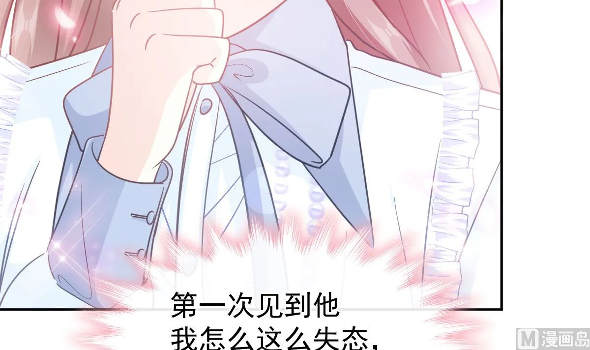 第284话 我陪你找回记忆 第18页
