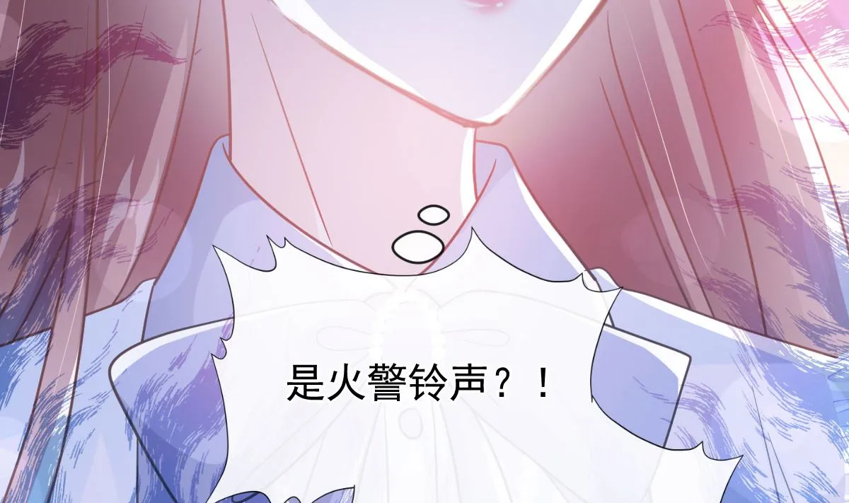 第284话 我陪你找回记忆 第26页