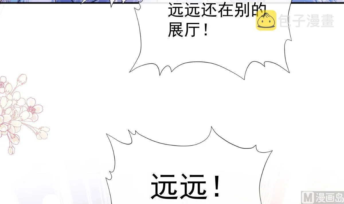 第284话 我陪你找回记忆 第27页