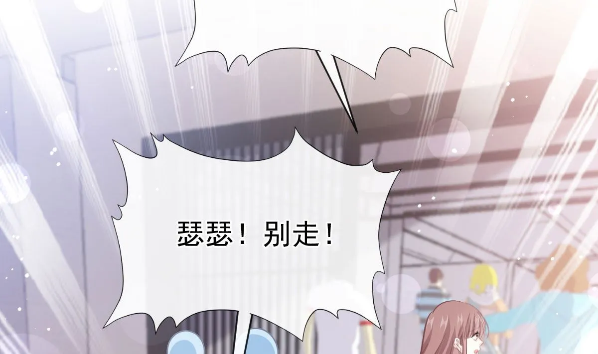 第284话 我陪你找回记忆 第28页