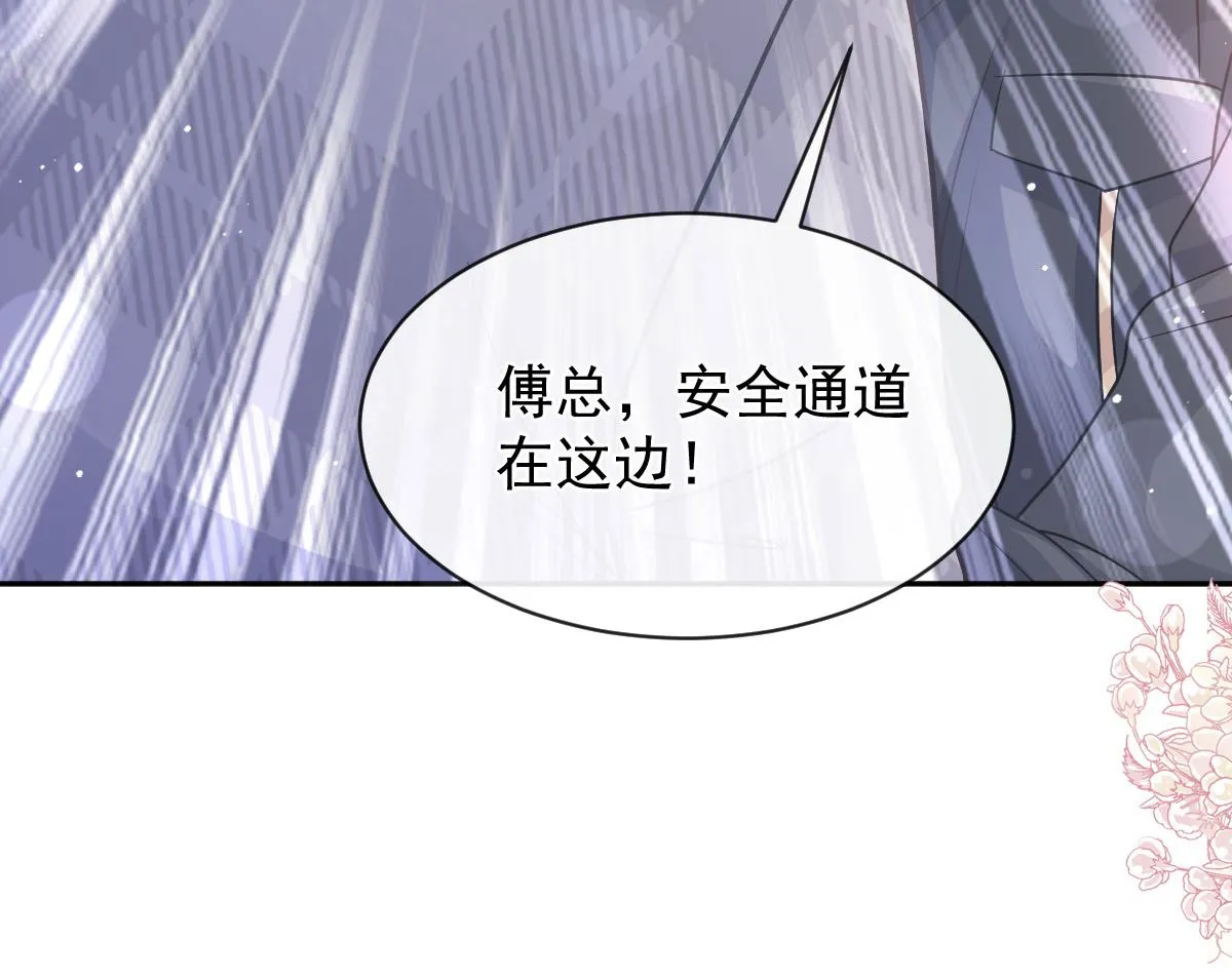 第284话 我陪你找回记忆 第31页